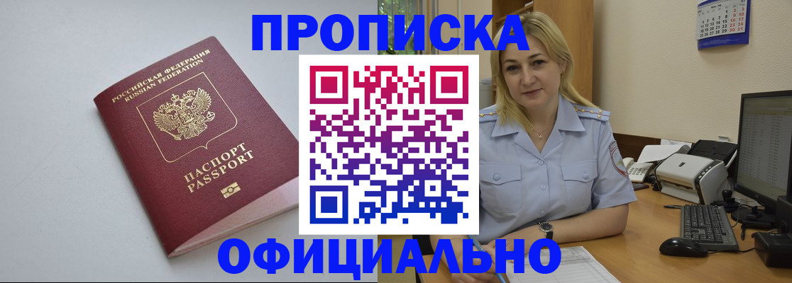 найти адрес прописки в Заречном