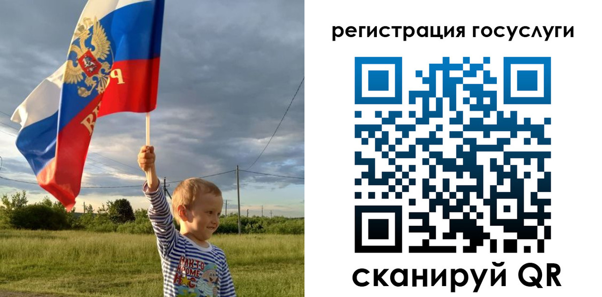 регистрация для школы в Заречном