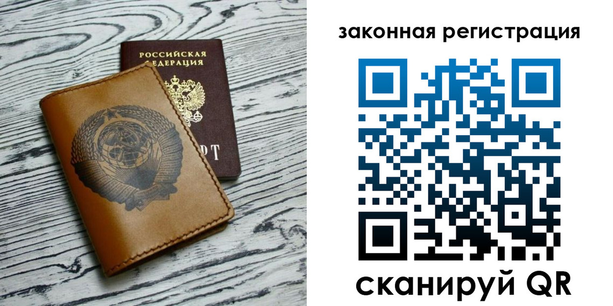 прописка в квартире в Заречном
