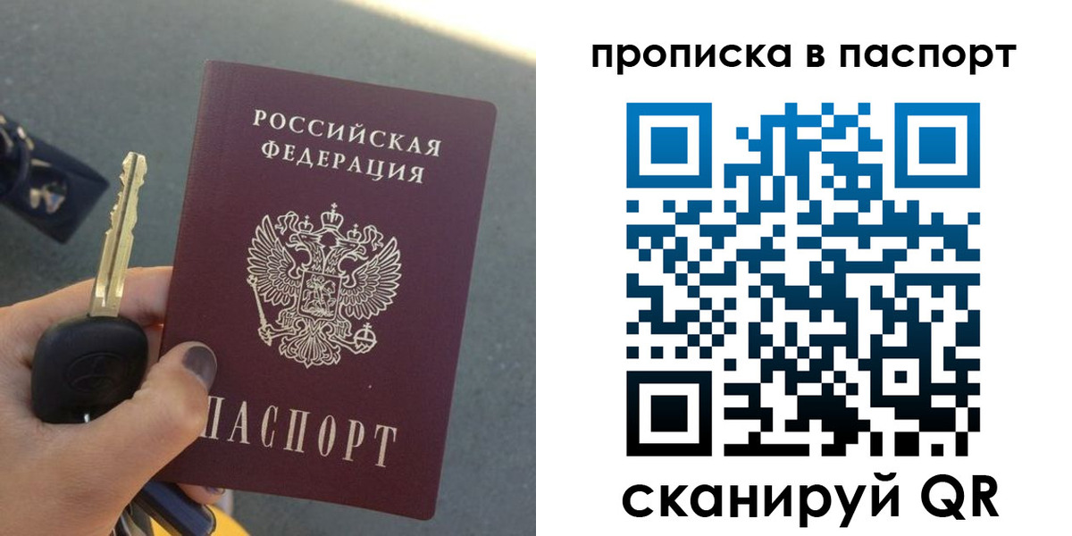 временная регистрация законно в Заречном