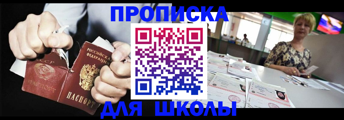 прописка поиск в Заречном