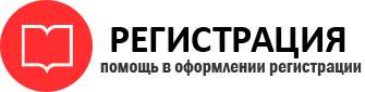 прописка в Заречном id10919